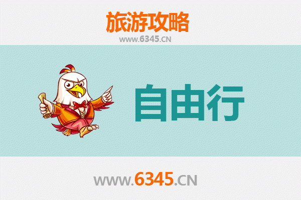 金华金东出发潮汕自由行攻略：美食文化与海滨风情之旅