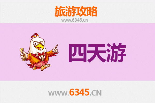 金华金东四天三夜深度游攻略：古韵与自然的完美邂逅