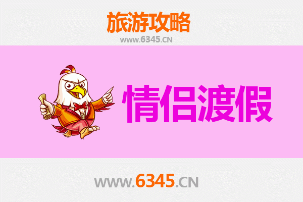 金华金东情侣漫游指南：古韵与自然的浪漫邂逅