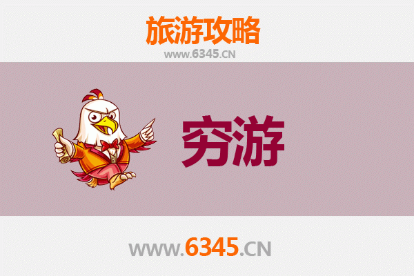 金华金东区穷游全攻略：百元玩转古韵与自然