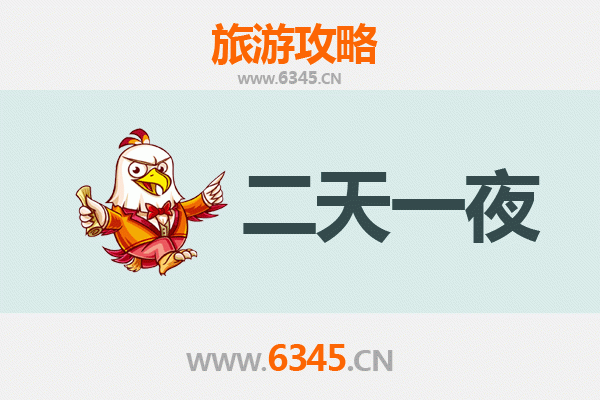 国庆金东漫游：两天尽享古韵与自然的完美之旅