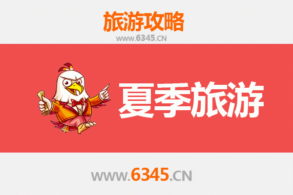 金华金东夏季避暑全攻略：探索自然与文化的清凉之旅