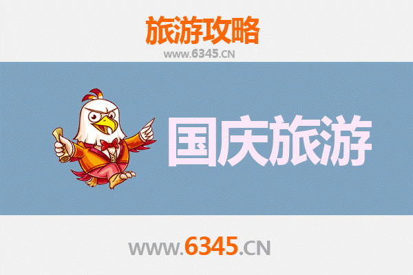 国庆避开人潮！金华金东这些小众秘境人少又好玩